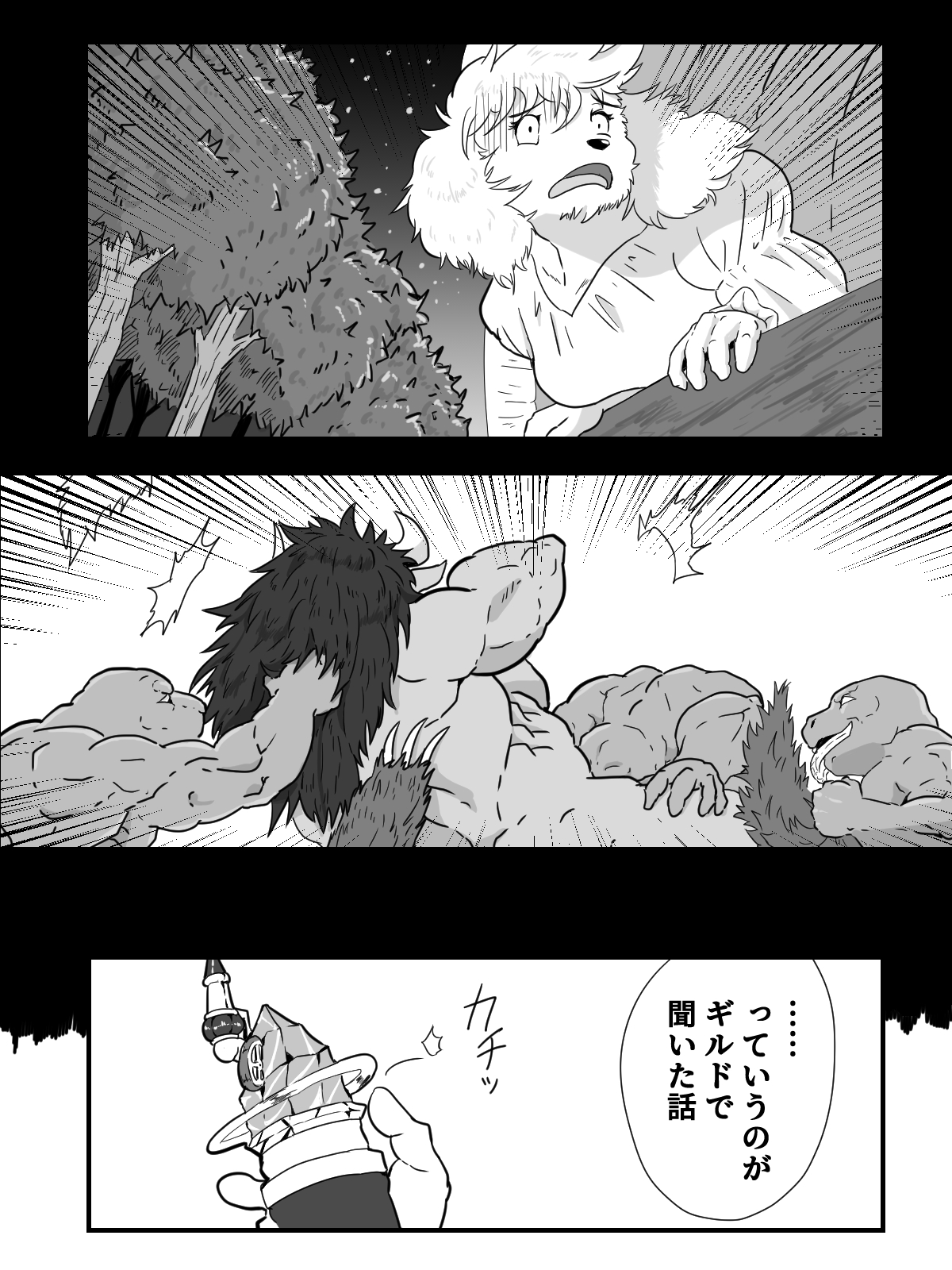 shoutaijikenchousahoukokusho page 8 full