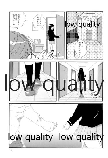 Sore de Umaku Itta Tsumori page 6 full
