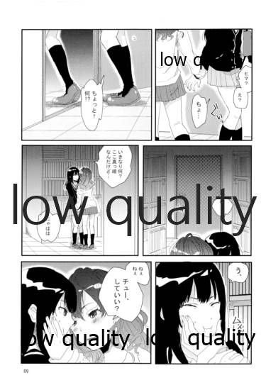 Sore de Umaku Itta Tsumori page 8 full