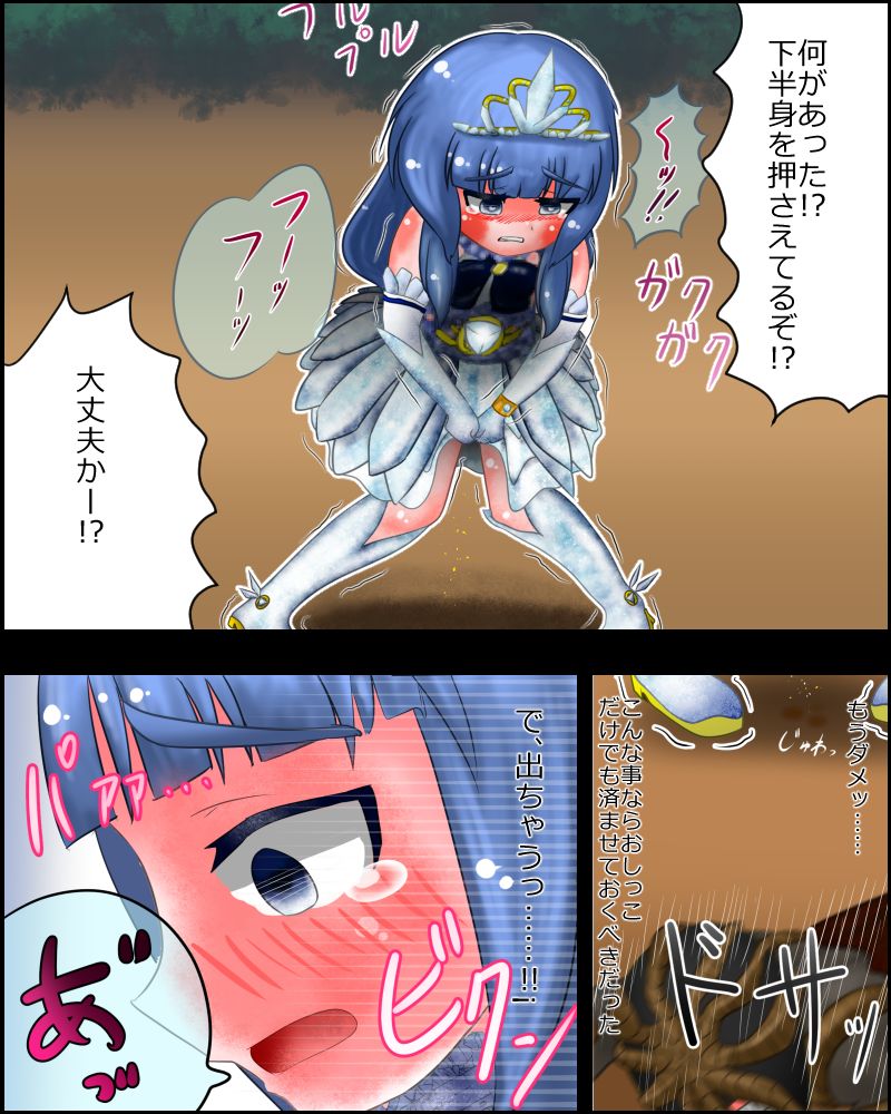 Mahou Shoujo wa Mirareteru ~Sentou~ page 6 full