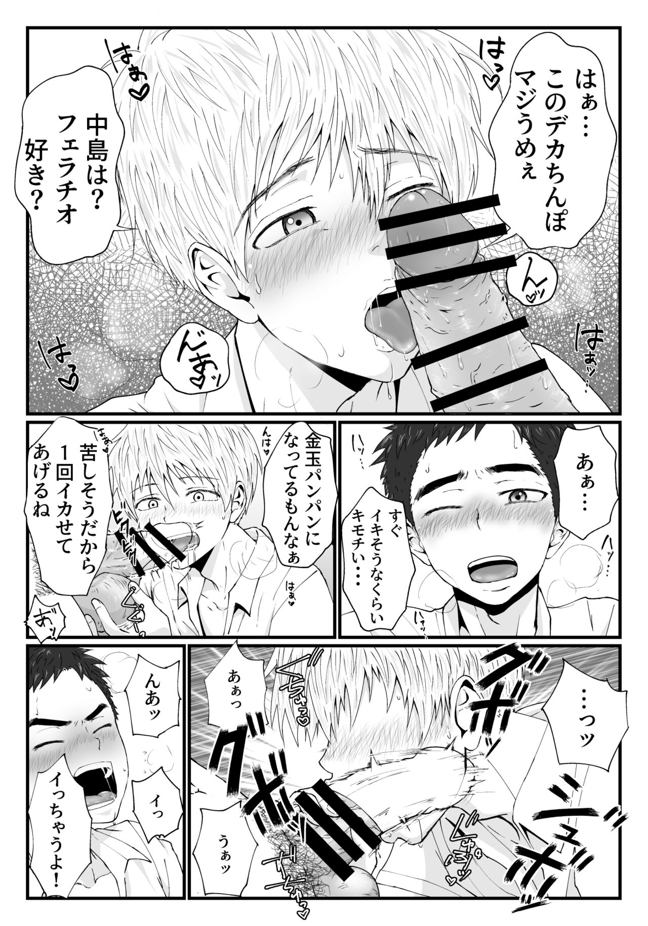Surely it feels good page 10 full