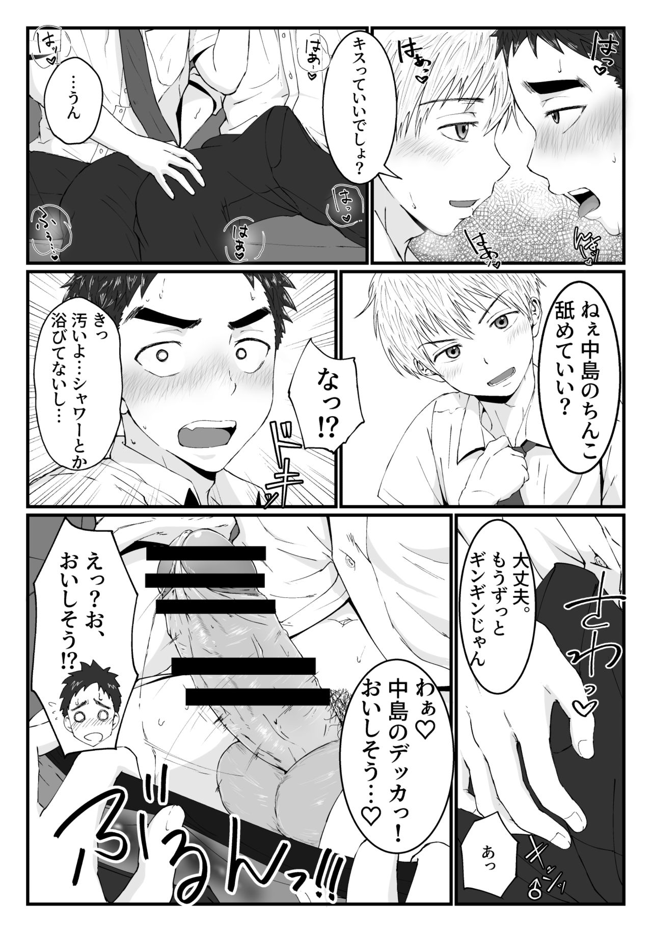 Surely it feels good page 8 full