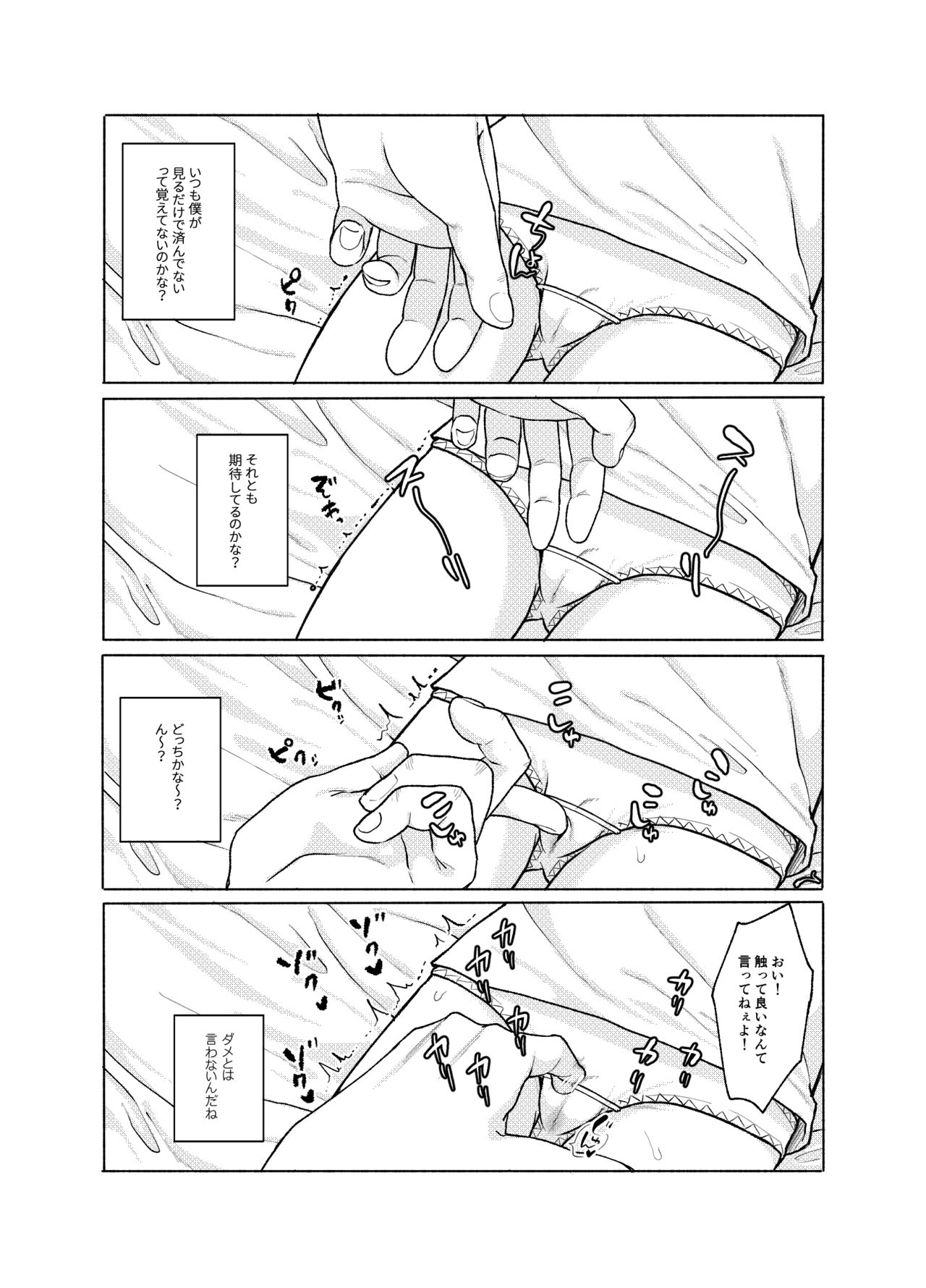 Kono-ko ga,Kou!! page 5 full