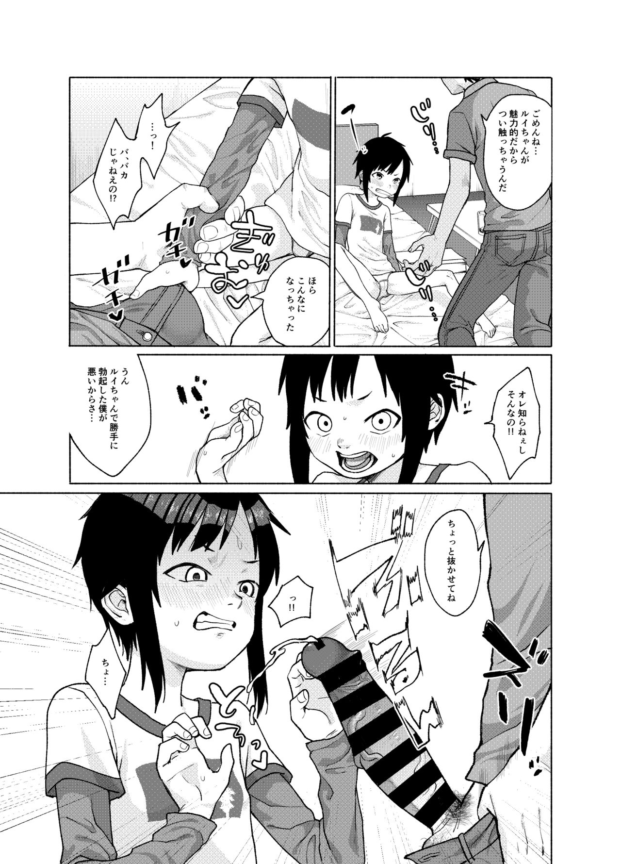 Kono-ko ga,Kou!! page 6 full