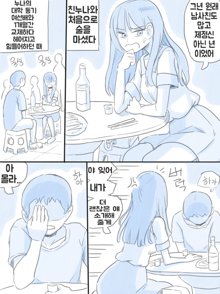 My Sister page 1 full