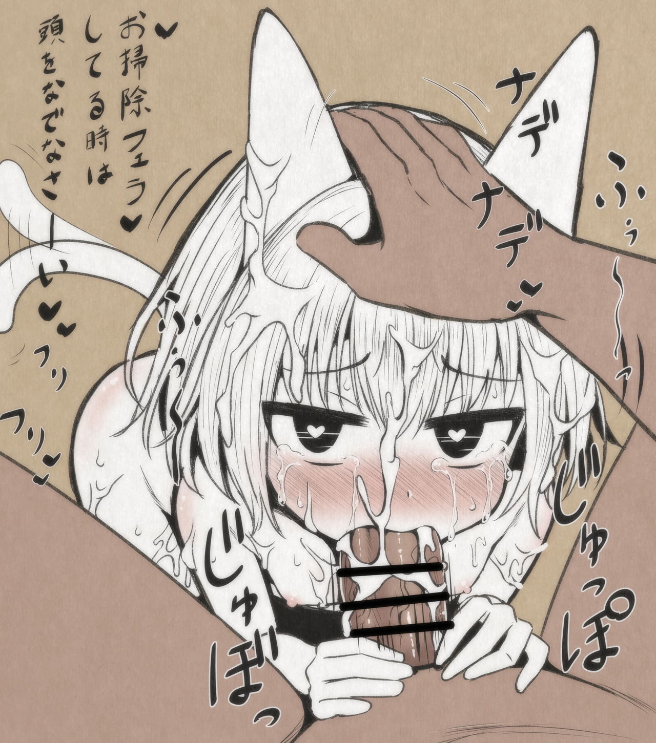 mamerakko page 7 full