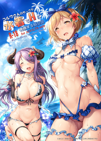 Korwa-san no Chissa na Mizugi de H ni Hatsujou suru Kikuudan cover