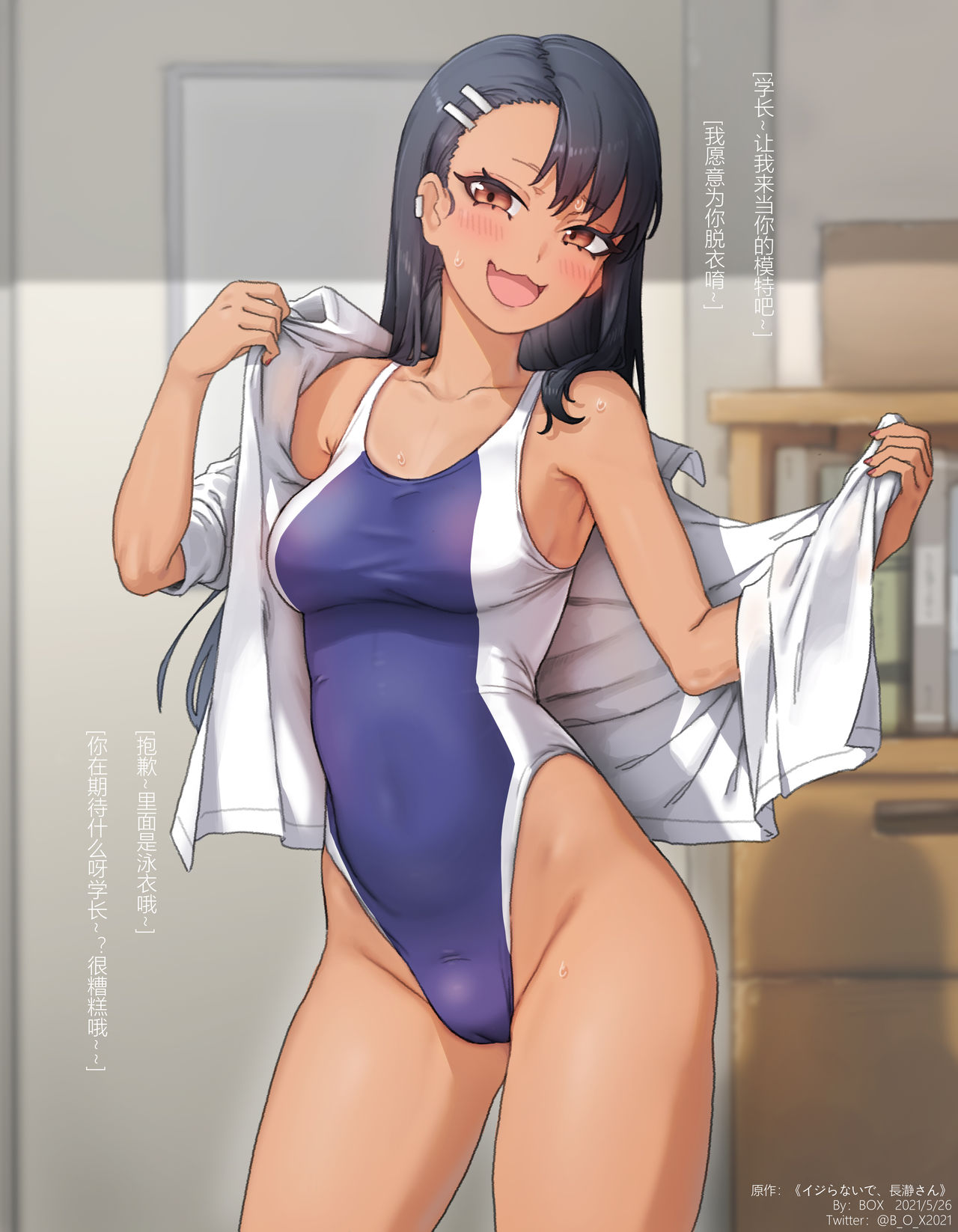 FUTA 长瀞 page 1 full