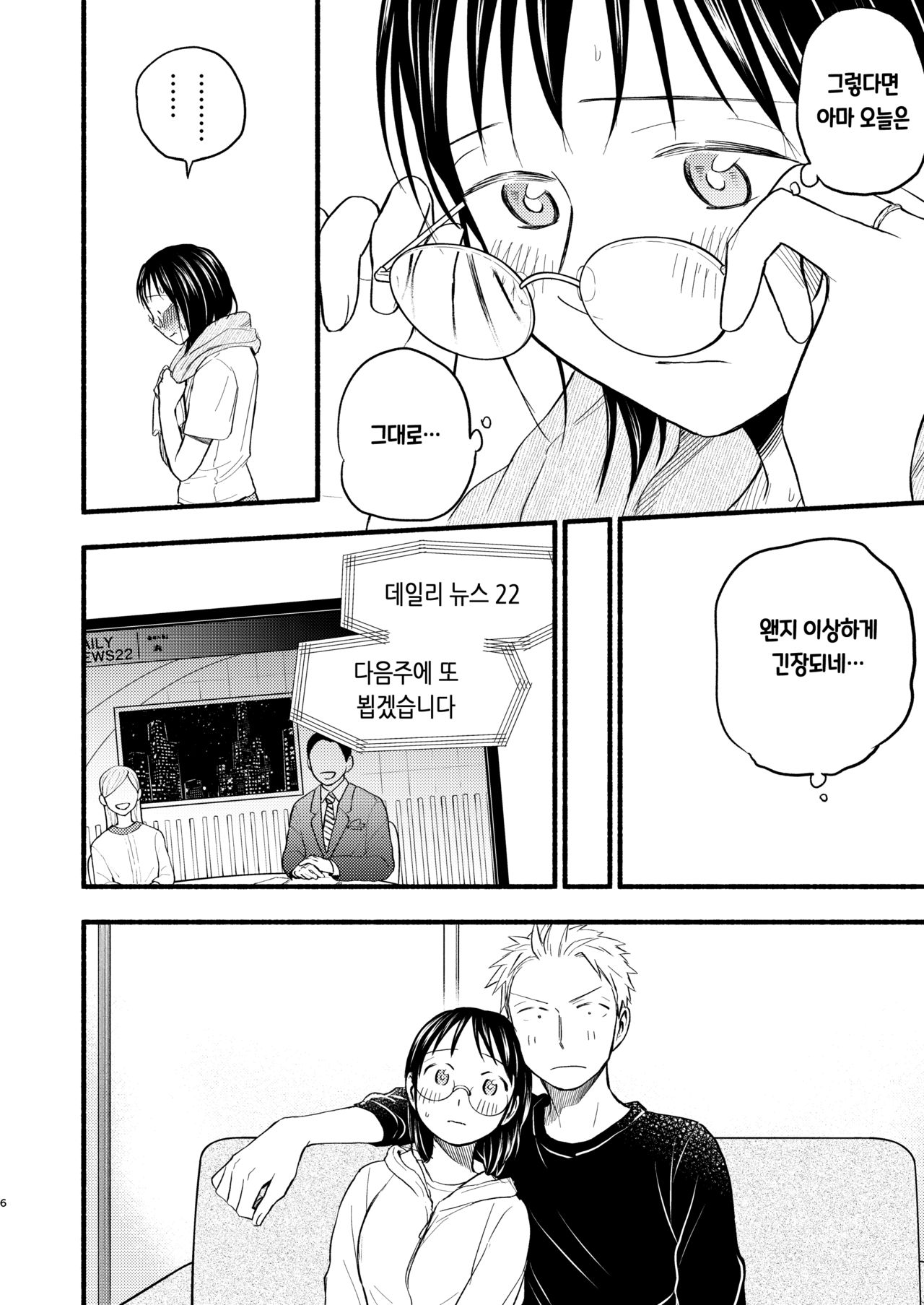 Kodomo Tsukuru Hon | 아이 만드는 책 page 6 full
