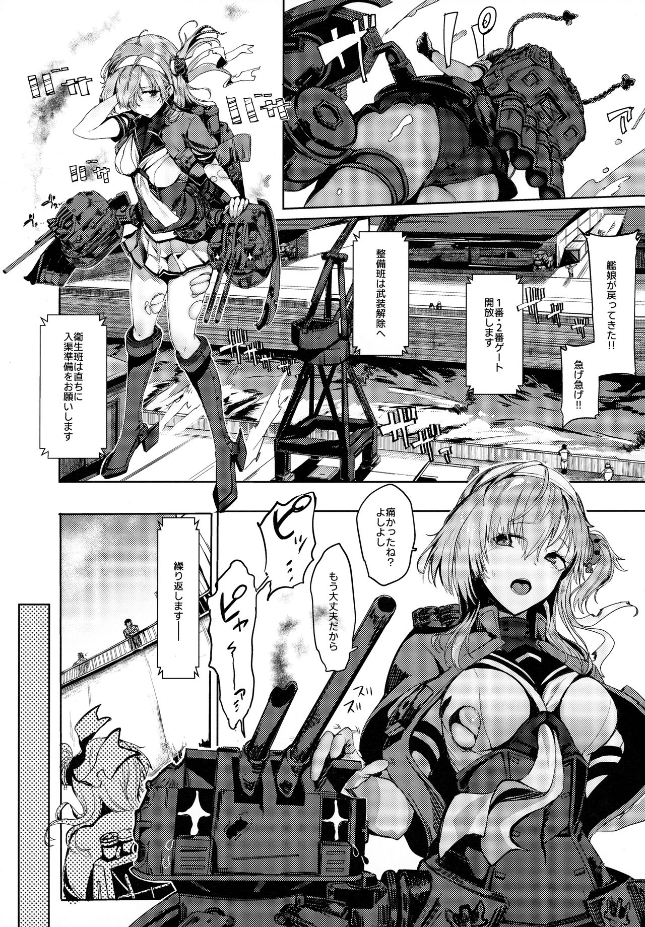 Kakezuki Crisis page 2 full