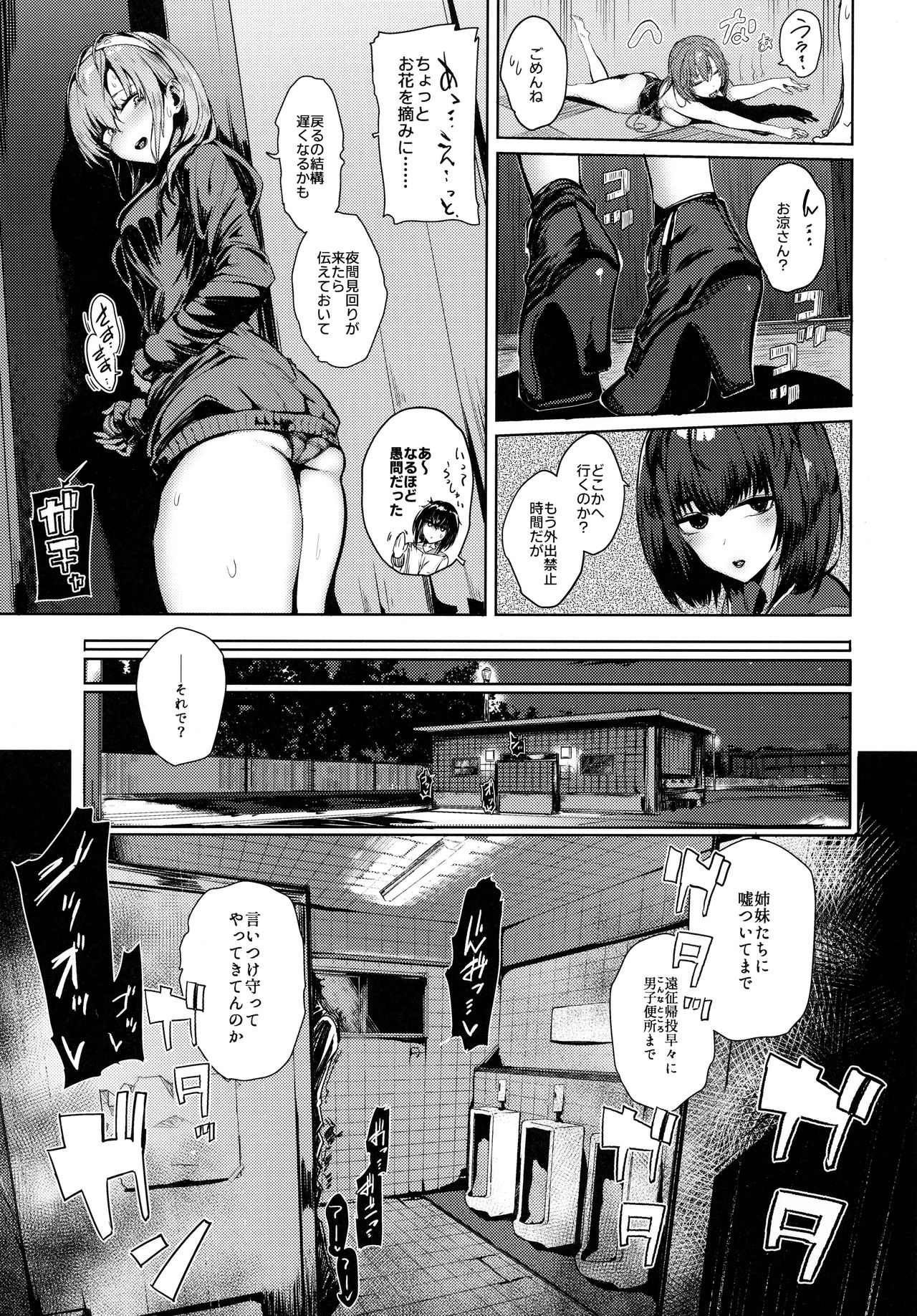 Kakezuki Crisis page 4 full