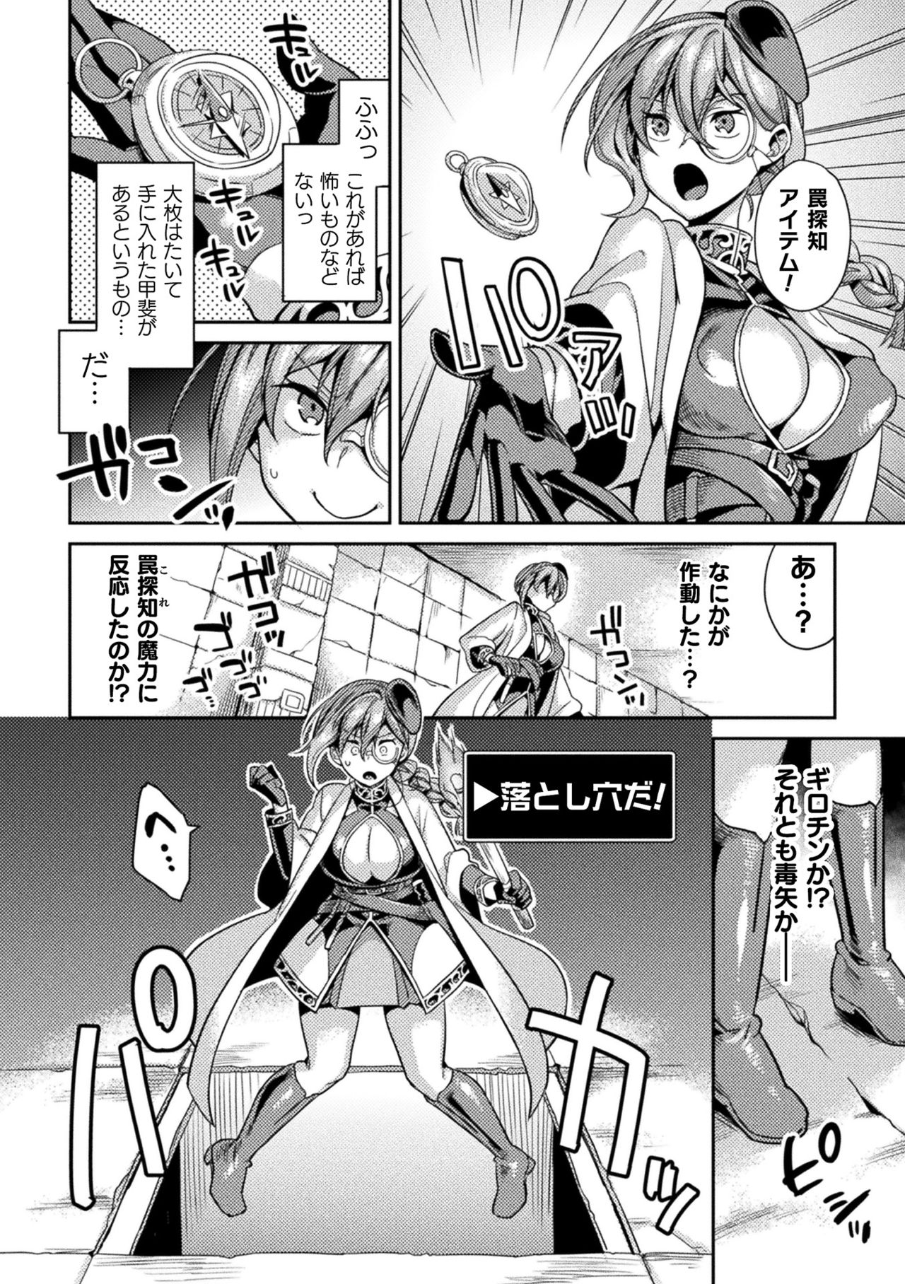 2D Comic Magazine Mesu Ochi! TS Ero Trap Dungeon Vol. 1 page 4 full