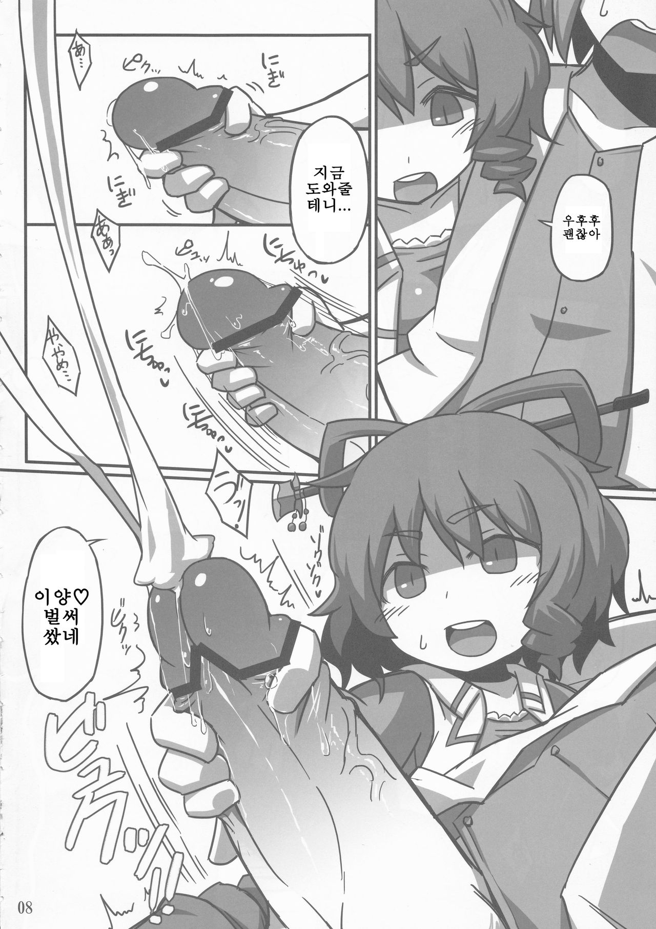 S.N.T page 7 full