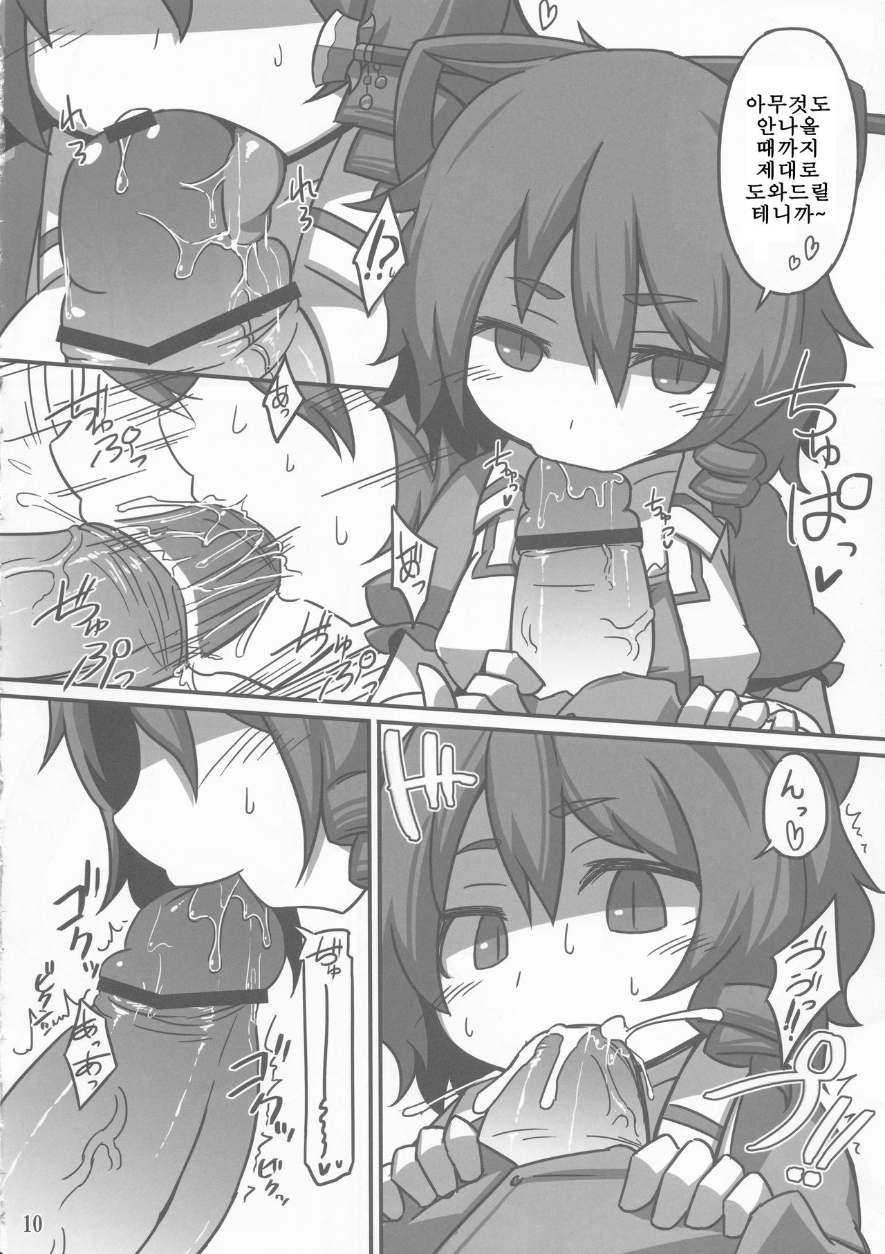 S.N.T page 9 full
