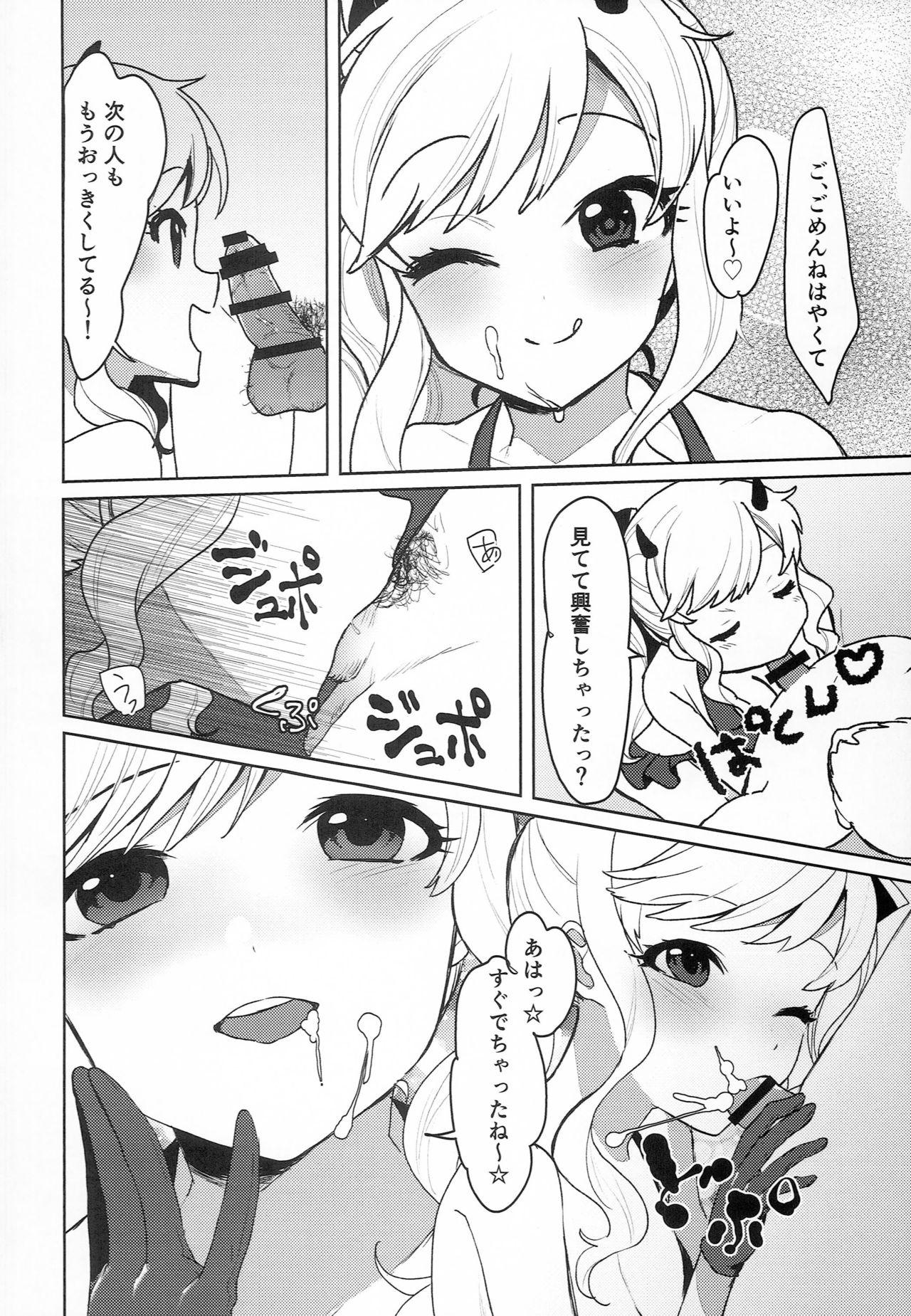 Kaiin Gentei! Valentine's Day page 7 full