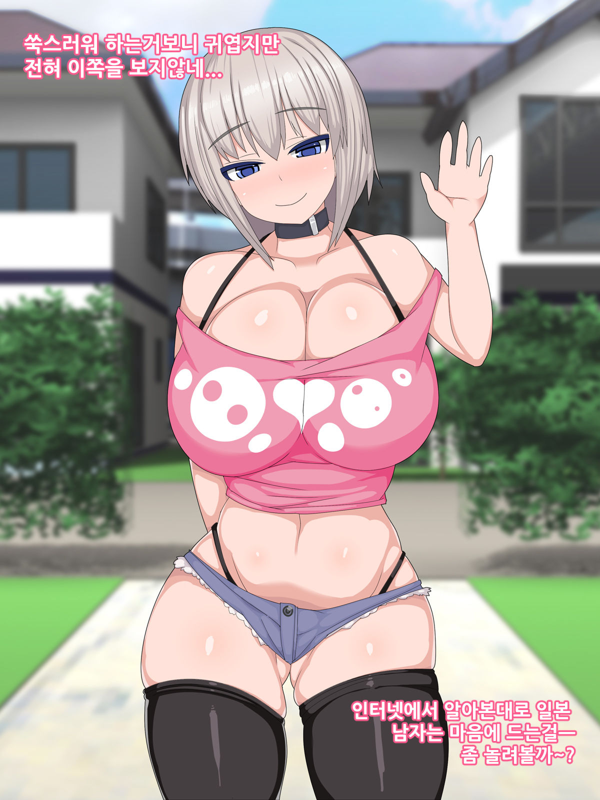 Eroi Karada no Sukebe na Russia Musume ga Homestay o Shi ni Ie ni Kita. | 에로하게 생긴 러시아 아가씨가 홈스테이를 하러 우리집에 왔다 page 5 full