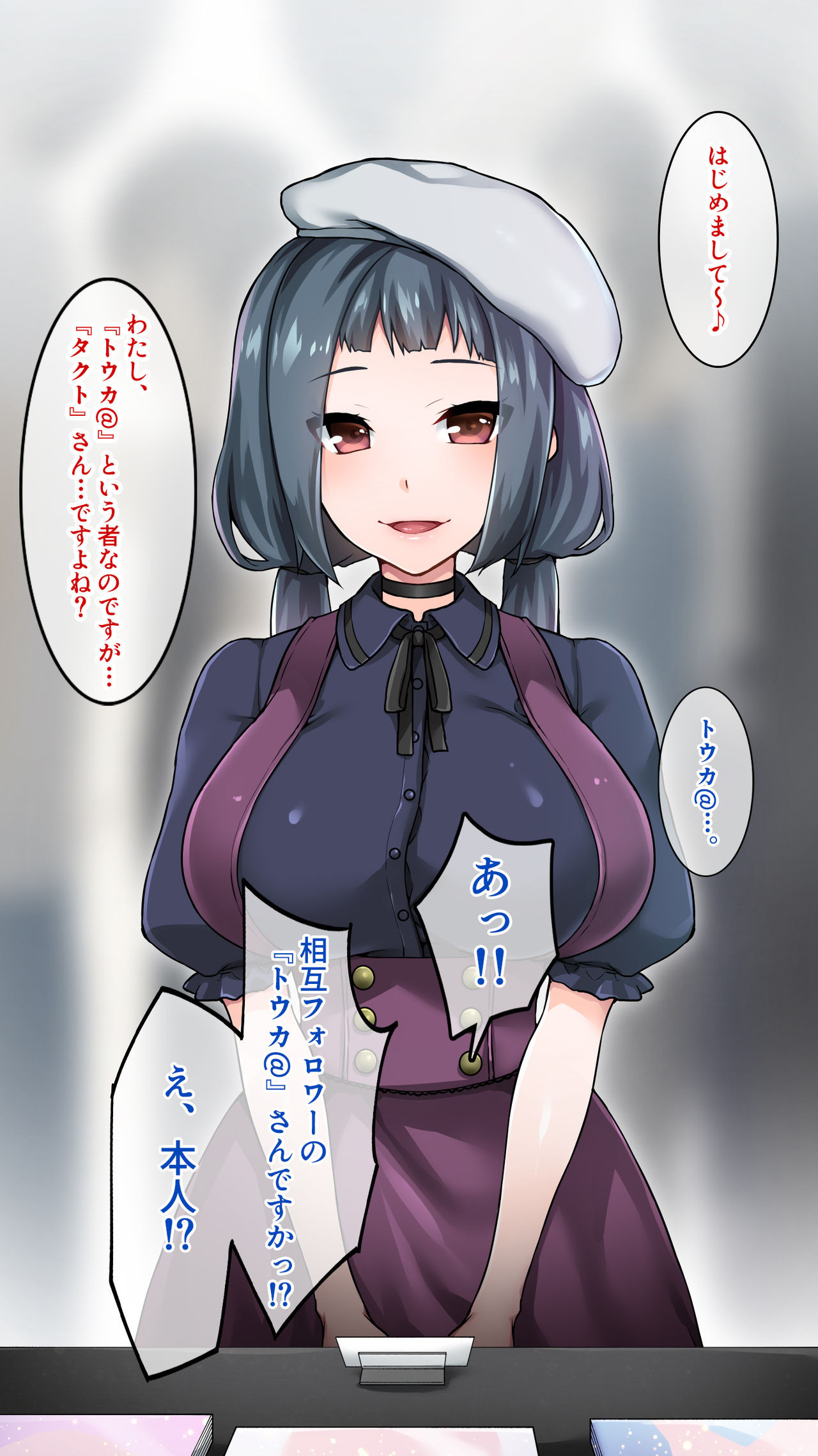 Nakayoku natta Seisokei Joshi ga Jitsu wa Bitch de Doutei Zuki de Off-Pako sarete shimatta Hanashi. page 3 full