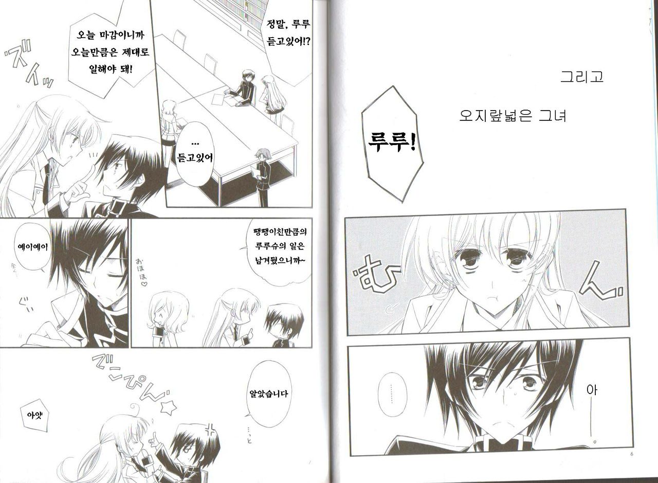 Word x Word page 3 full