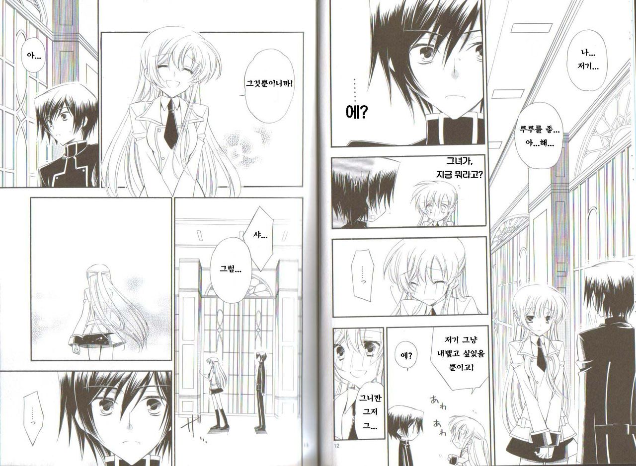 Word x Word page 6 full