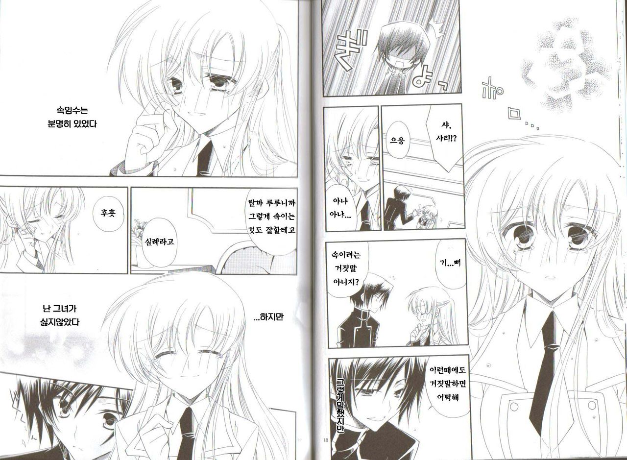 Word x Word page 9 full