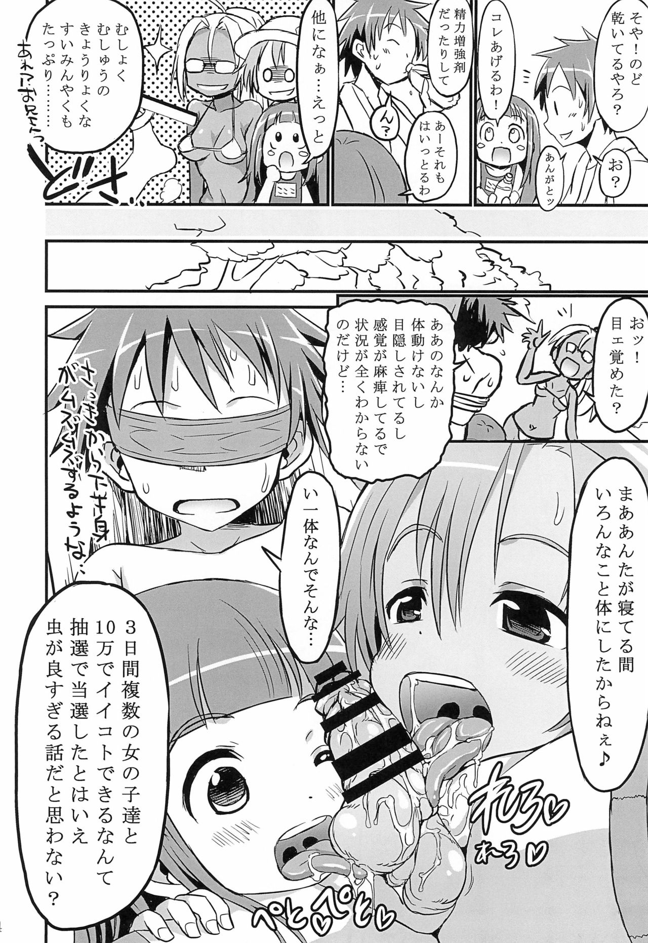 Loli Beach page 4 full