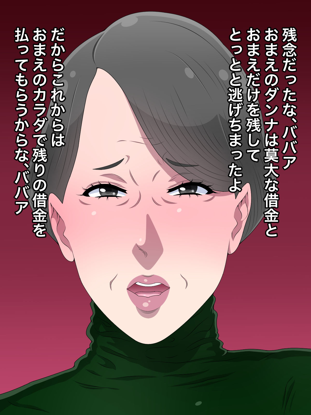 Shakkin no Kata ni Nikubenki ni Shita Babaa ga Kiniitta kara Ore no Mono ni Shita page 1 full