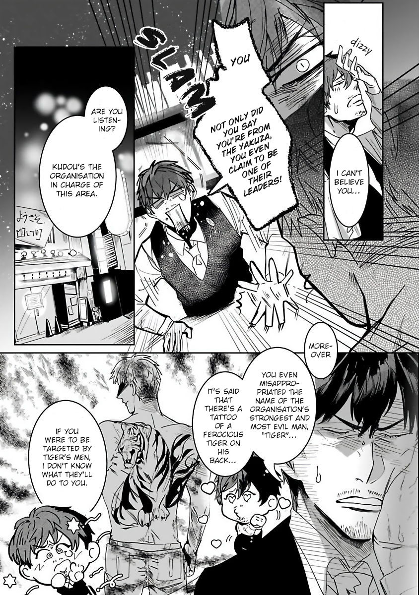 Tora no Ejiki | You are my prey 1-6 page 7 full