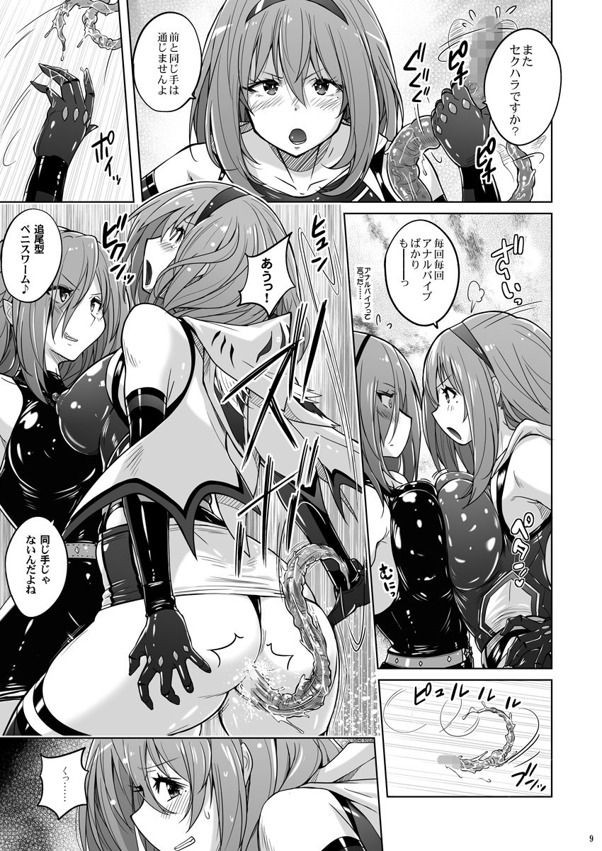 Jikuu Touki Variable Fox ep. 2 ~Monzetsu! Penis Worm no Seieki~ page 8 full