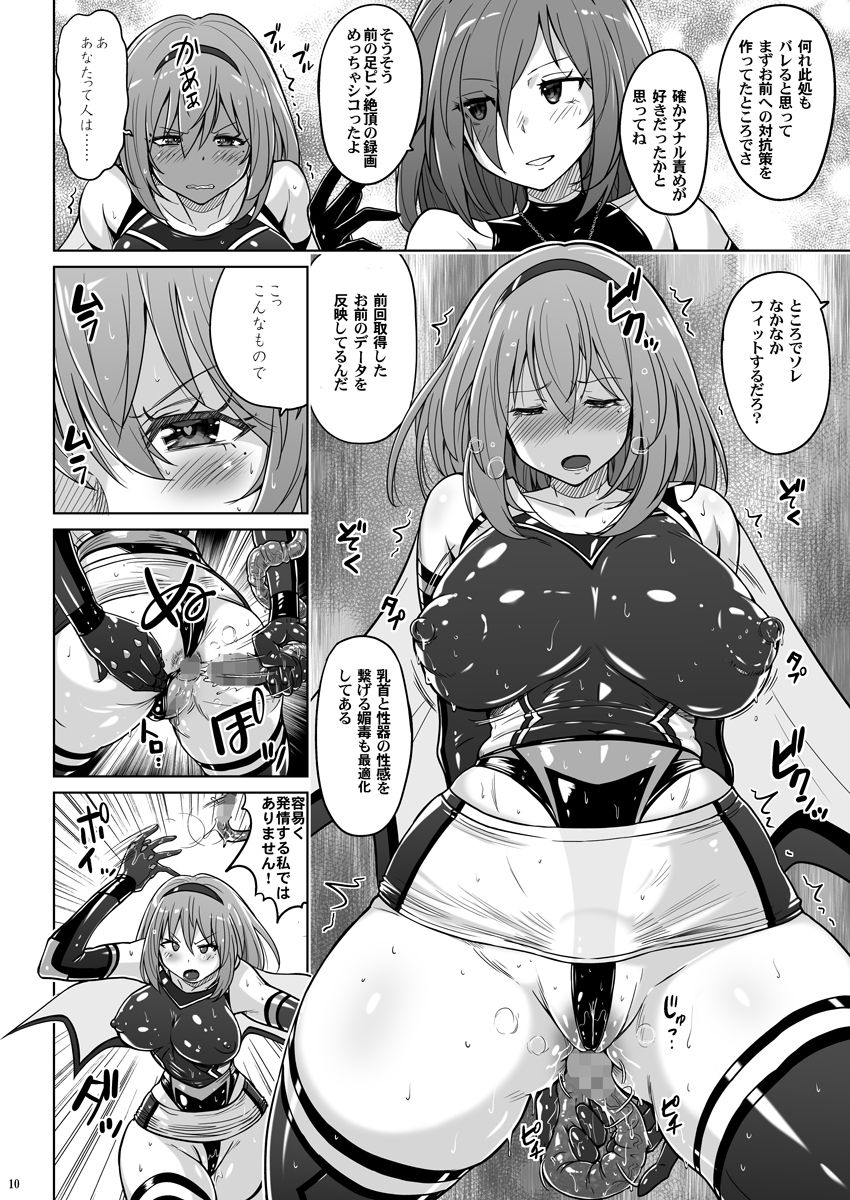 Jikuu Touki Variable Fox ep. 2 ~Monzetsu! Penis Worm no Seieki~ page 9 full