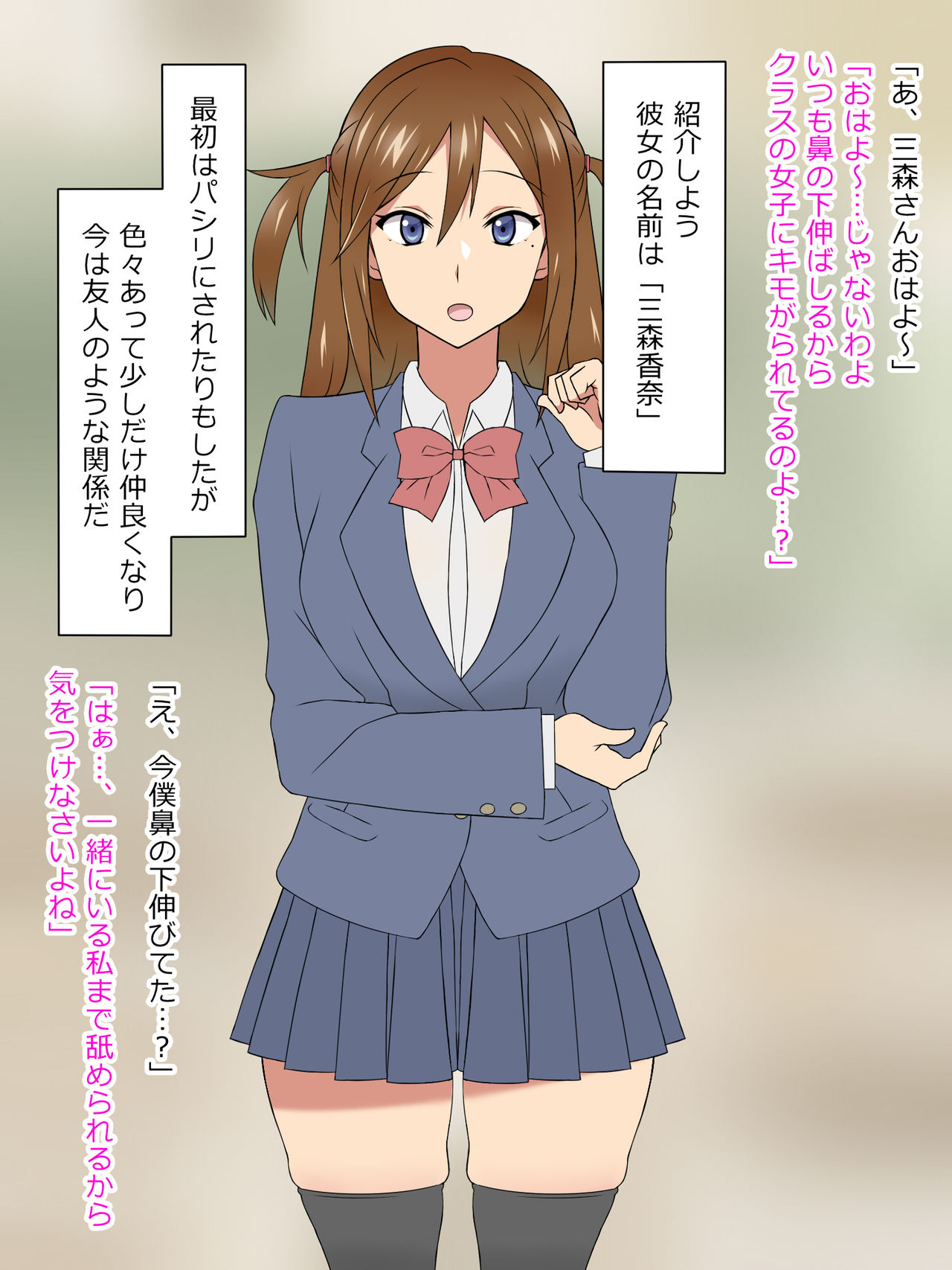 Yume o Sousa suru Chikara o Te ni Ireta Ohanashi Ikegaki Shimai Hen Zenpen page 10 full