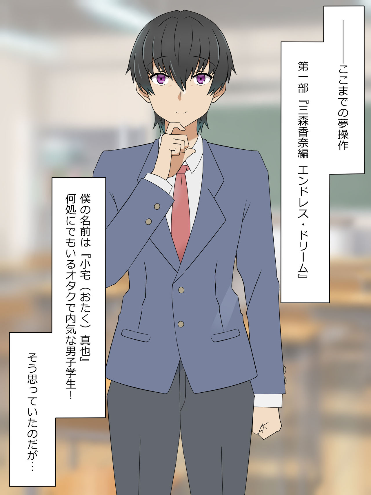 Yume o Sousa suru Chikara o Te ni Ireta Ohanashi Ikegaki Shimai Hen Zenpen page 2 full