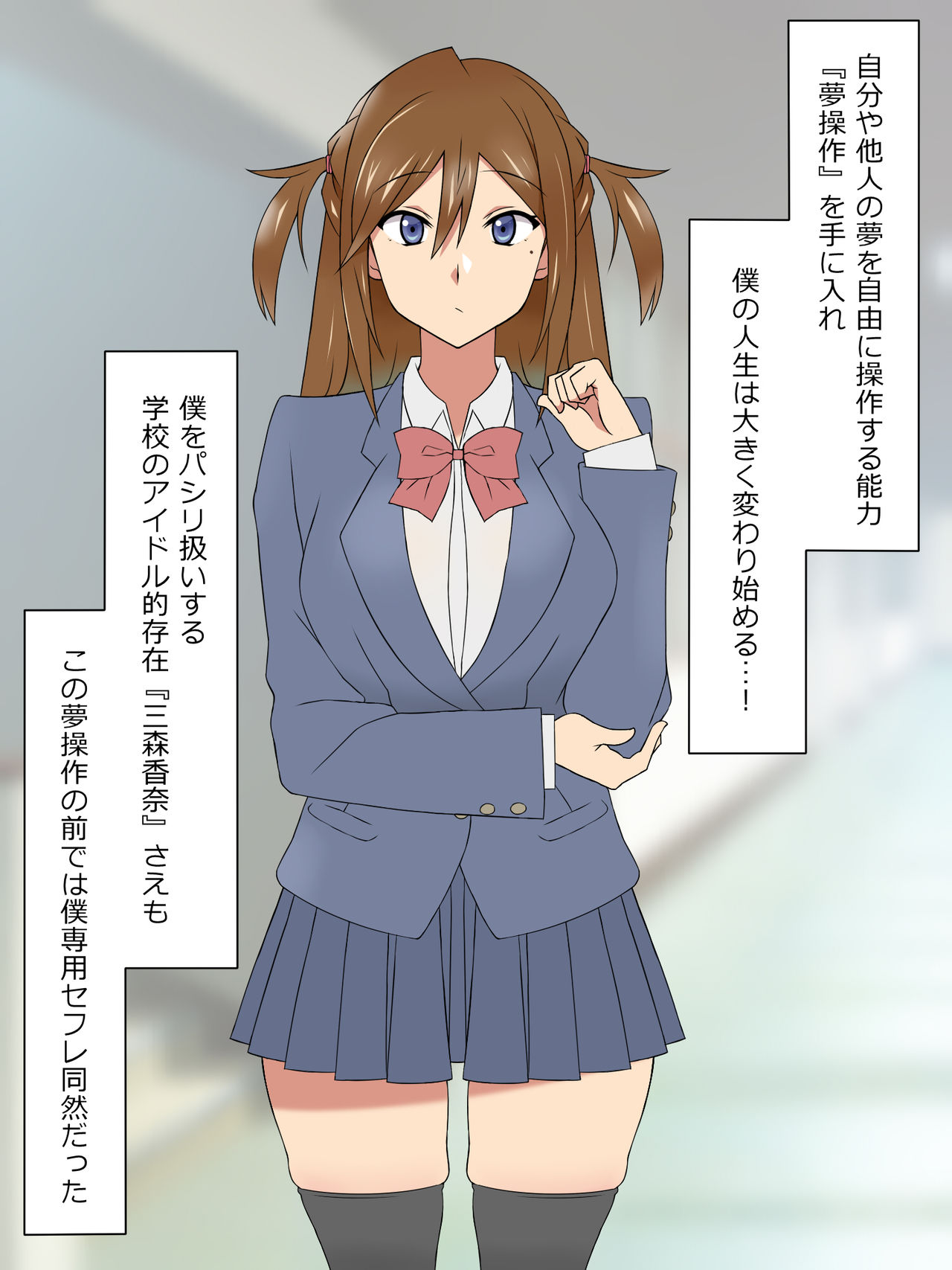 Yume o Sousa suru Chikara o Te ni Ireta Ohanashi Ikegaki Shimai Hen Zenpen page 3 full