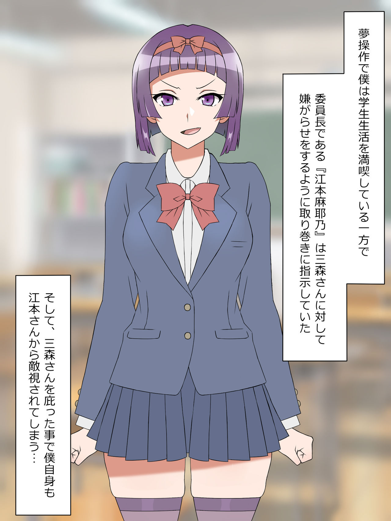 Yume o Sousa suru Chikara o Te ni Ireta Ohanashi Ikegaki Shimai Hen Zenpen page 4 full