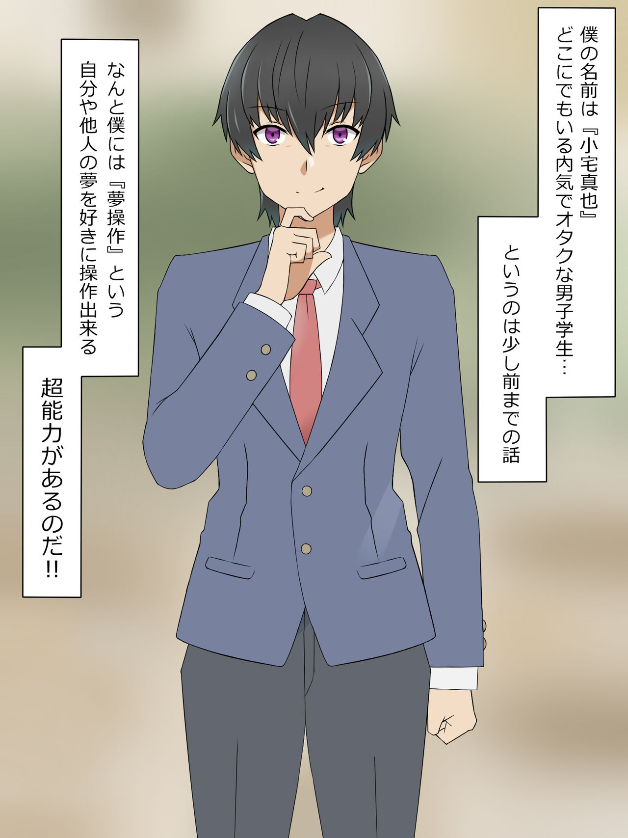 Yume o Sousa suru Chikara o Te ni Ireta Ohanashi Ikegaki Shimai Hen Zenpen page 8 full