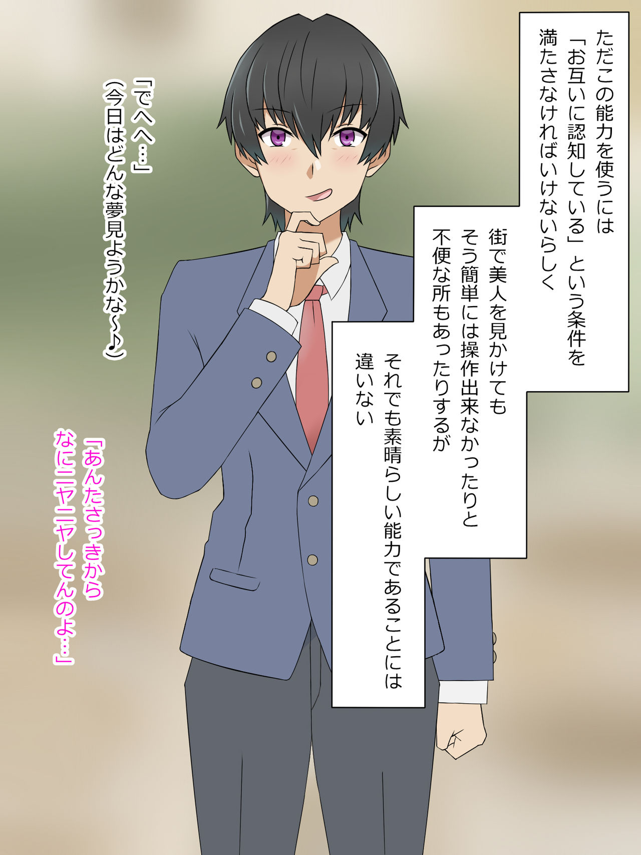 Yume o Sousa suru Chikara o Te ni Ireta Ohanashi Ikegaki Shimai Hen Zenpen page 9 full