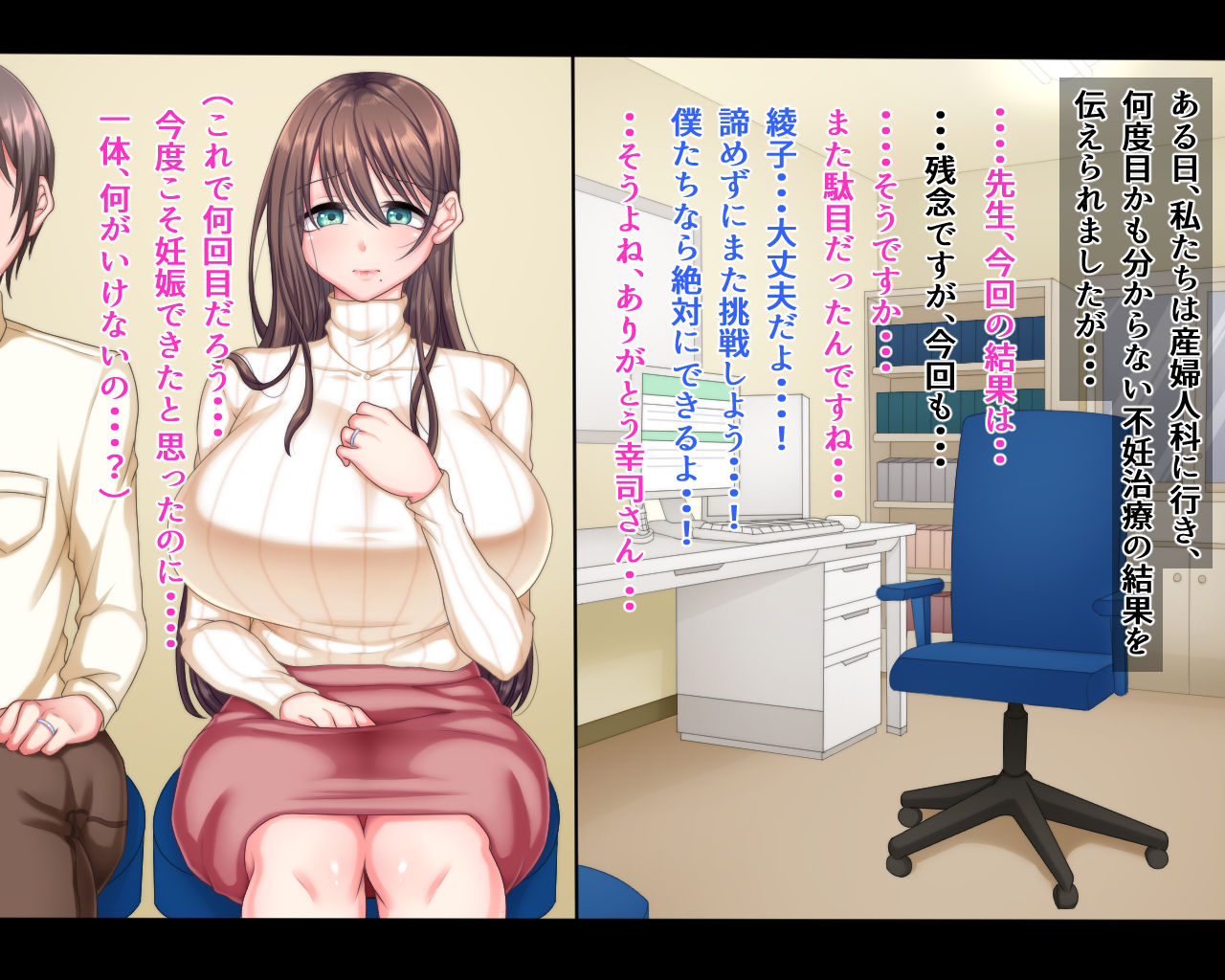 Conceived Mitagari page 5 full