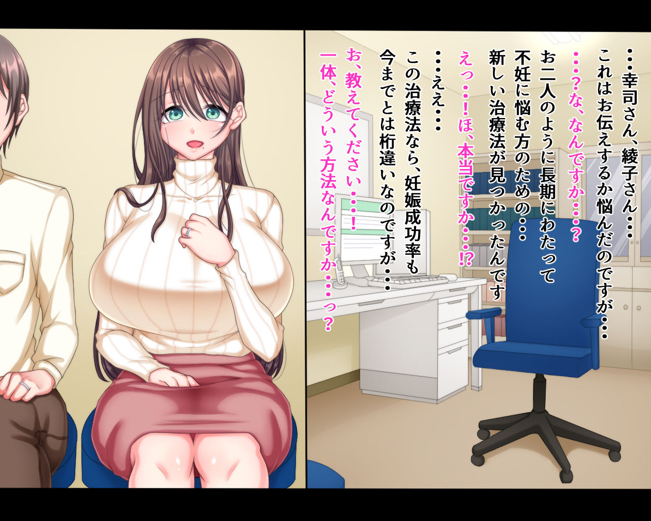 Conceived Mitagari page 6 full