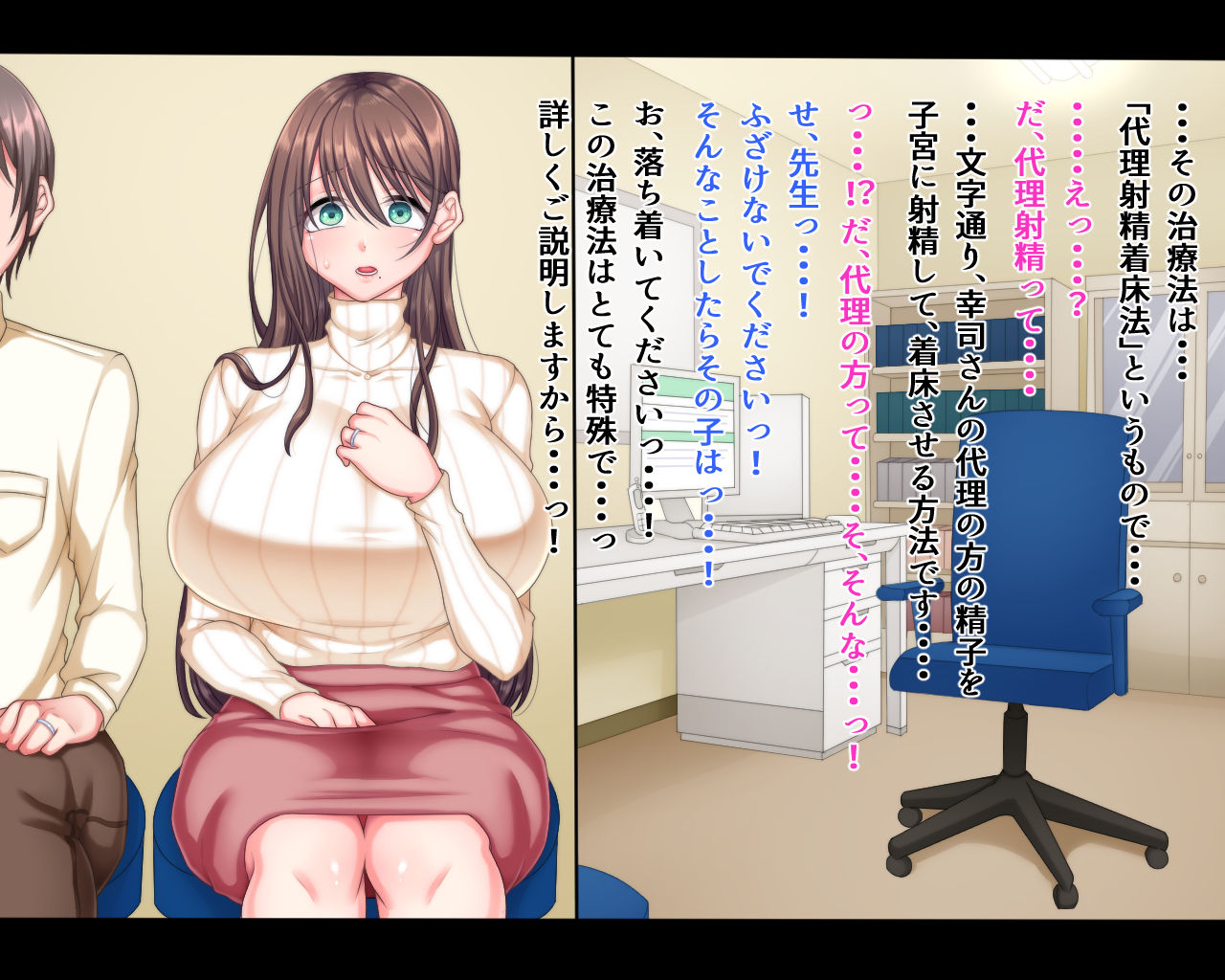 Conceived Mitagari page 7 full