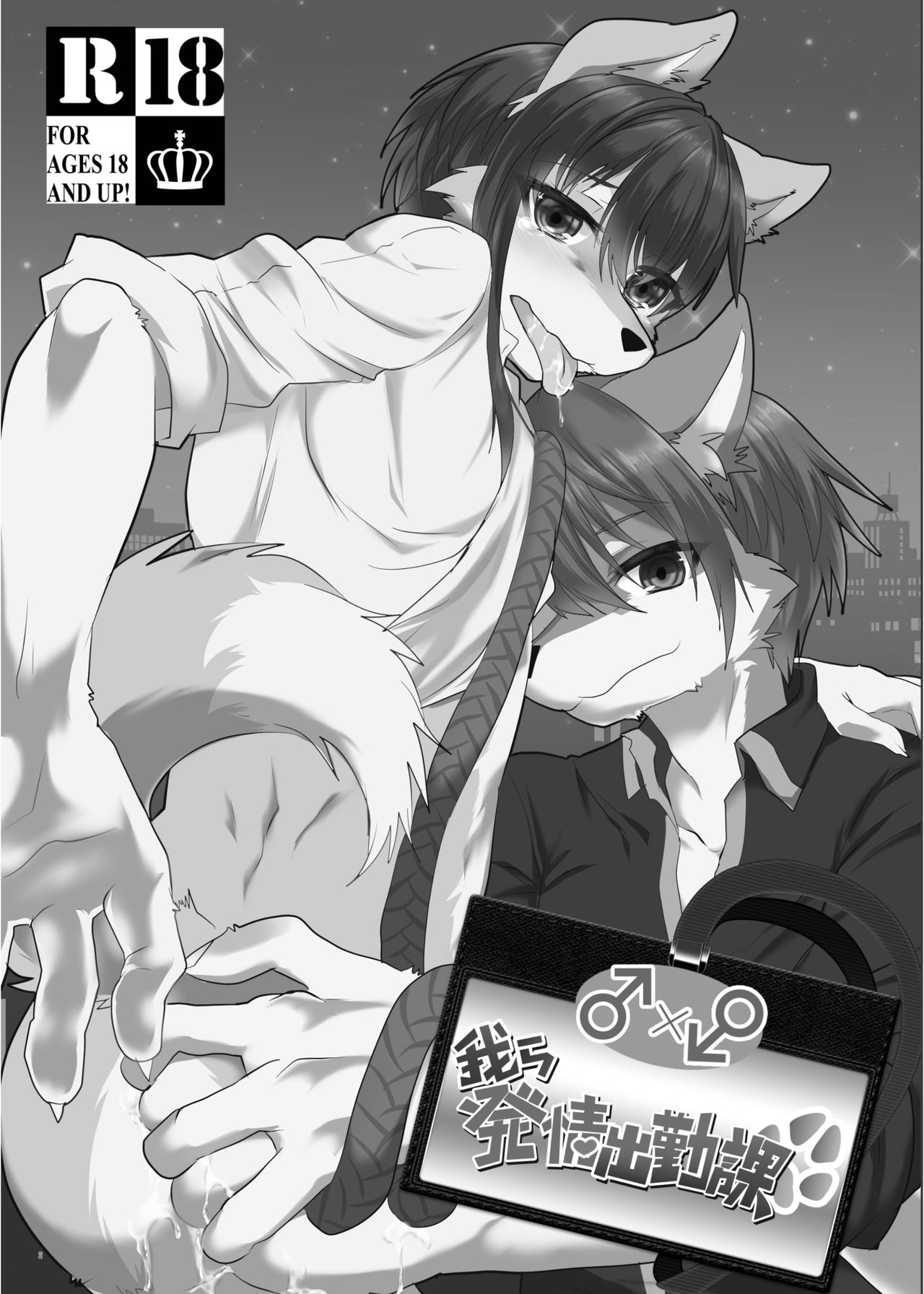 Hatsujou Shukkin-ka 1~5 Sairokushuu page 3 full