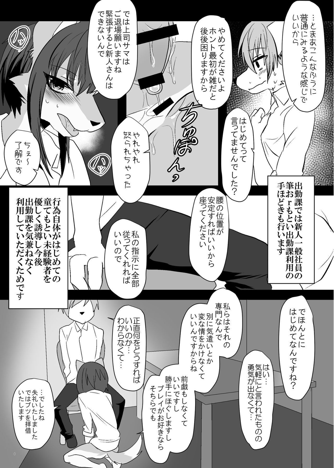 Hatsujou Shukkin-ka 1~5 Sairokushuu page 9 full