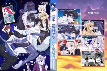 Hatsujou Shukkin-ka 1~5 Sairokushuu cover