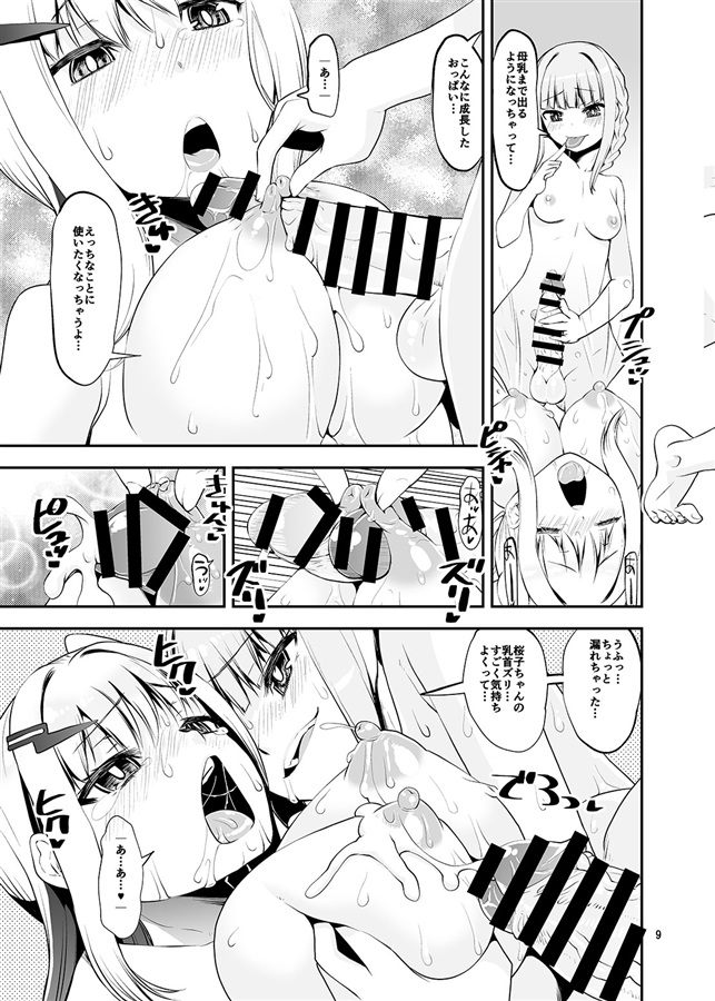 H na Sakura ga H de Motto H ni Naru Hon Kouhen page 3 full