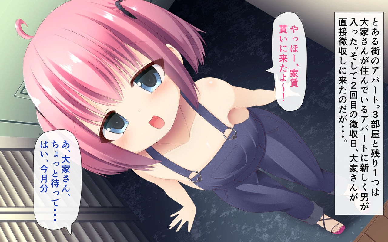 Loli Bitch Ooya-san no Yachin Choushuu ~Yachin wa Okane to Seieki de~ page 2 full
