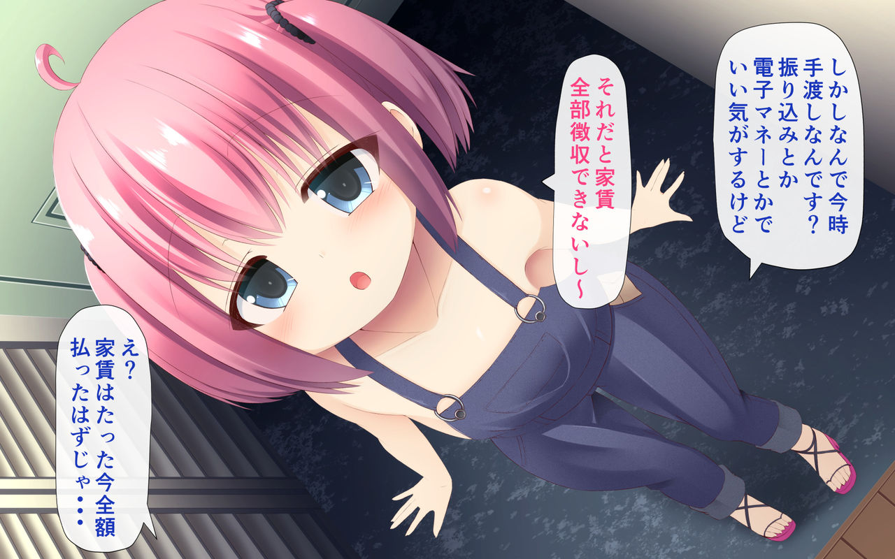Loli Bitch Ooya-san no Yachin Choushuu ~Yachin wa Okane to Seieki de~ page 3 full