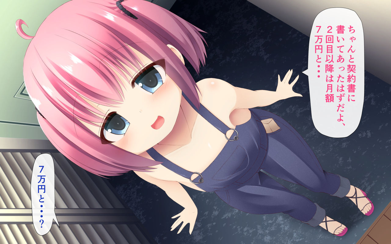 Loli Bitch Ooya-san no Yachin Choushuu ~Yachin wa Okane to Seieki de~ page 4 full