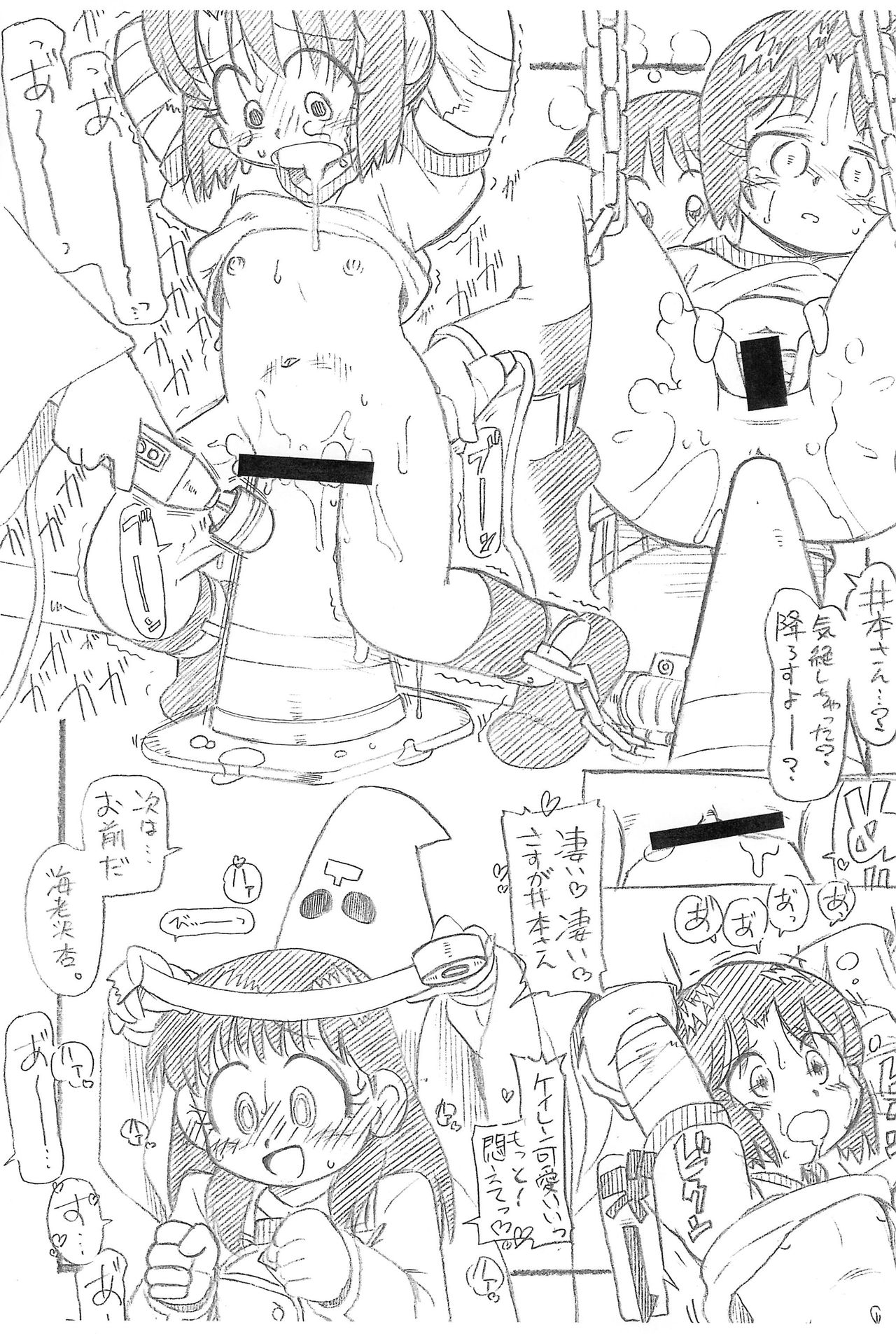 eroi-no Eroi! Inran JK! Eros Battle page 8 full