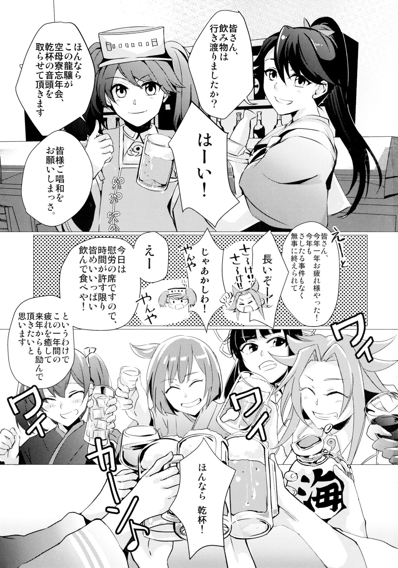 Hebereke page 2 full