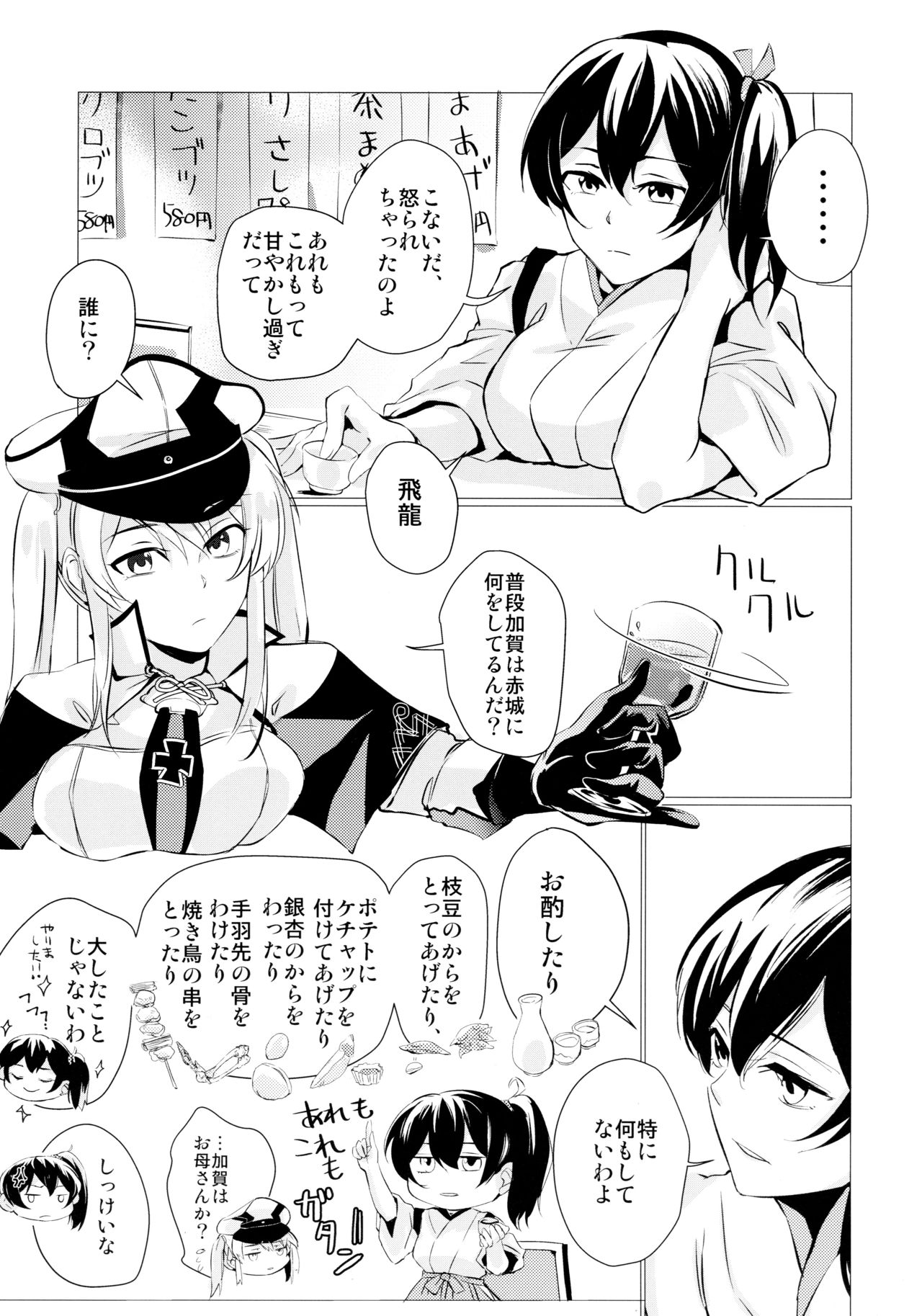 Hebereke page 4 full