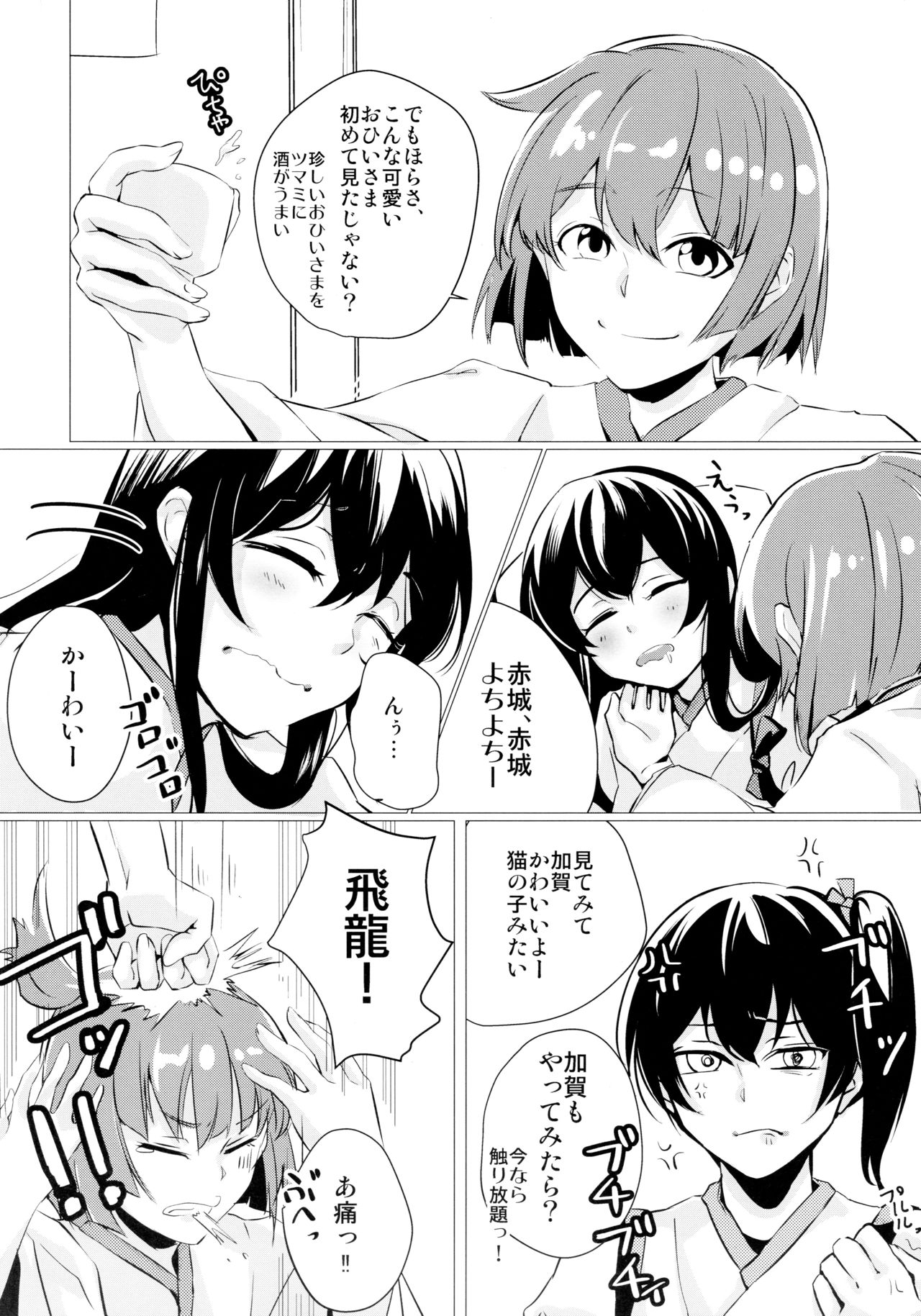 Hebereke page 9 full