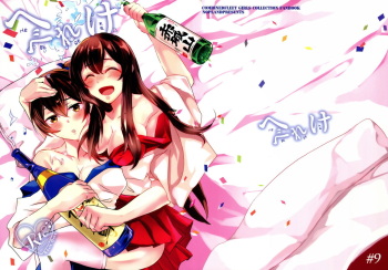 Hebereke cover